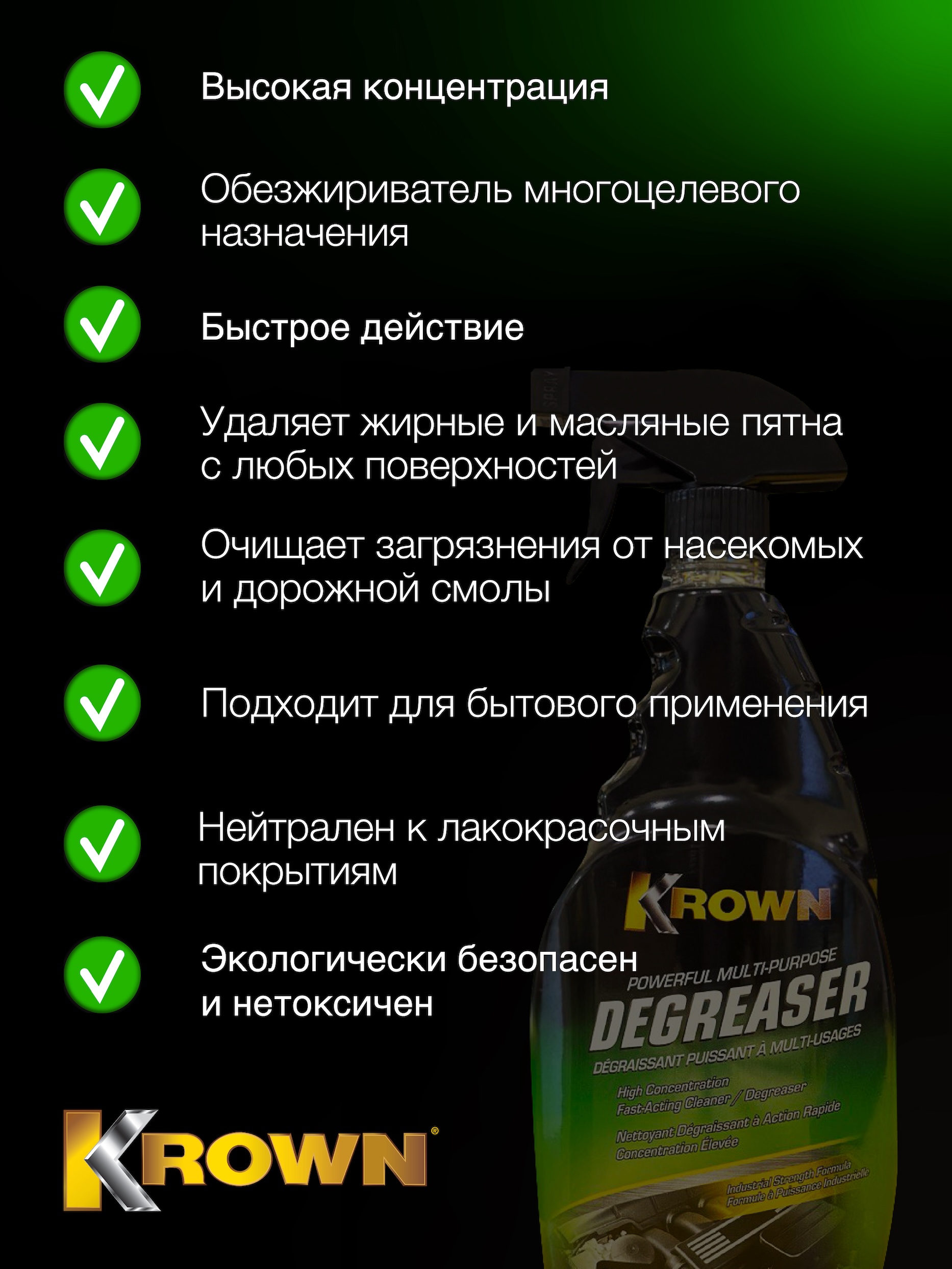 Моющее средство обезжириватель Degreaser, аэрозоль