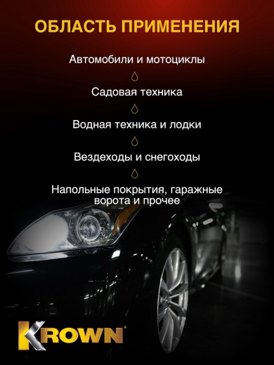 Автошампунь  Krown 1 литр Автошампунь  Krown 1 литр
